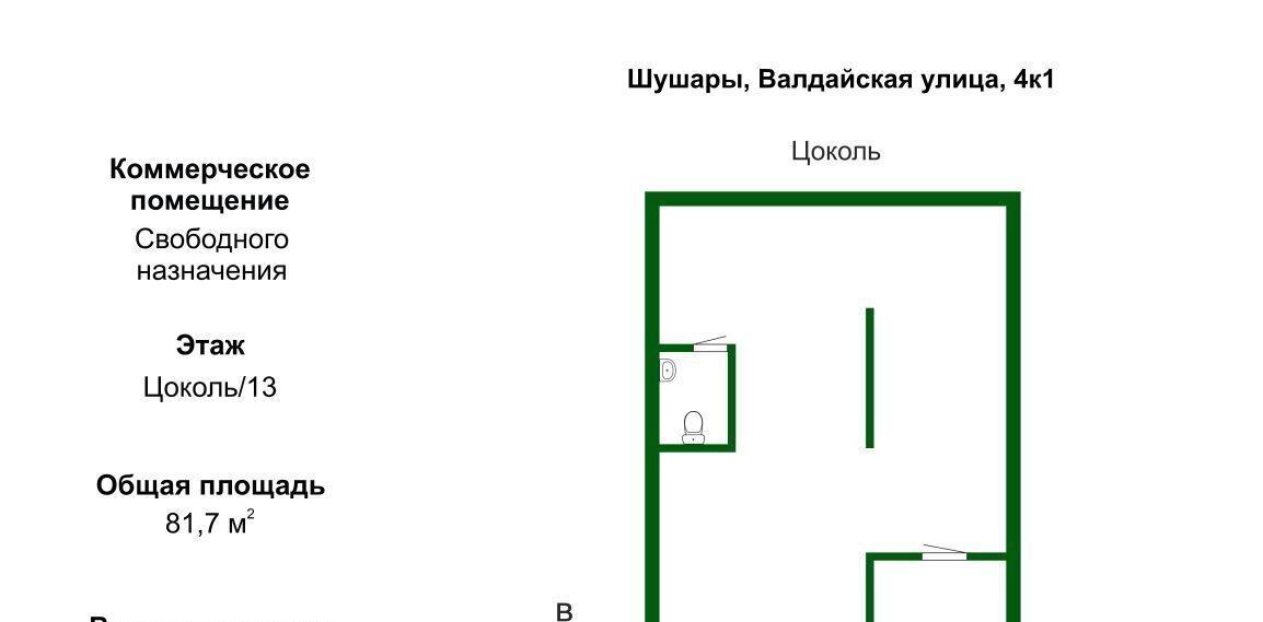 свободного назначения г Санкт-Петербург п Шушары ул Валдайская 4к/1 метро Купчино фото 5