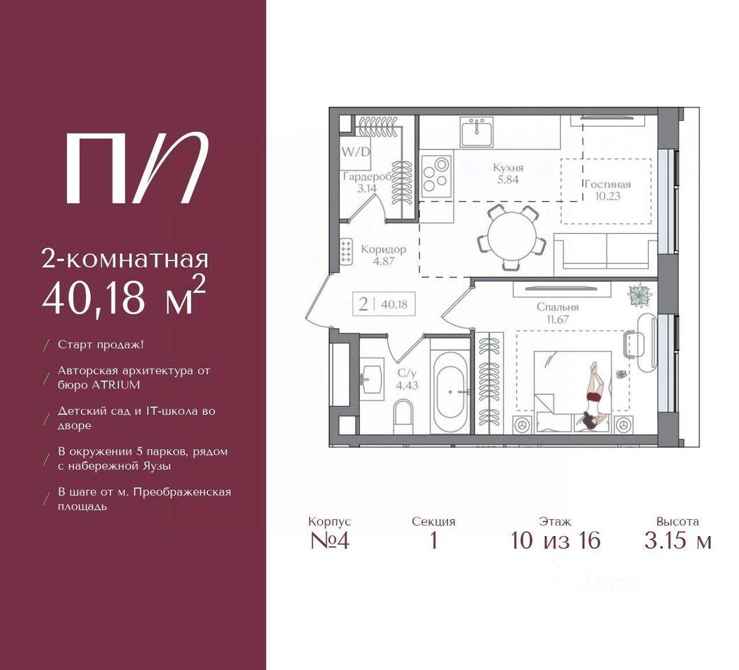 квартира г Москва ул 1-я Бухвостова Московская область фото 1