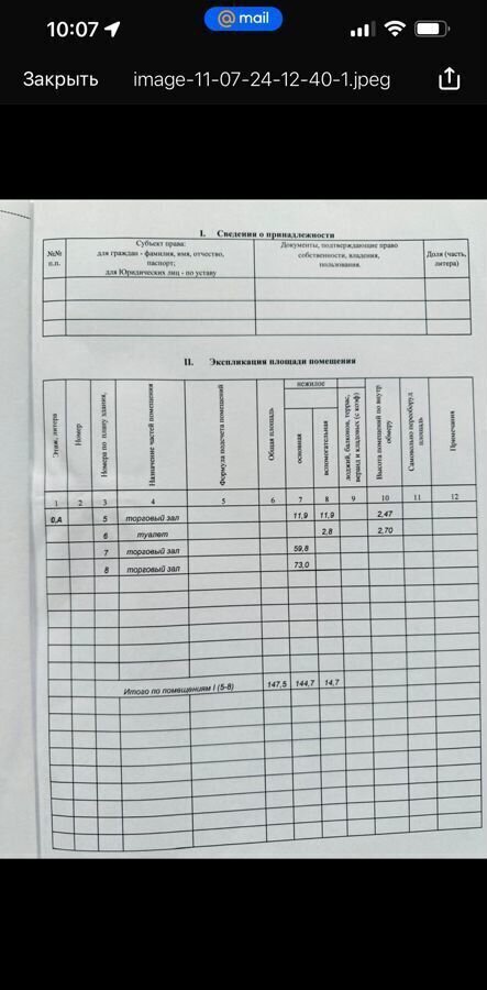 торговое помещение р-н Ванинский рп Ванино б-р Приморский 8 городское поселение рабочий посёлок Ванино фото 2