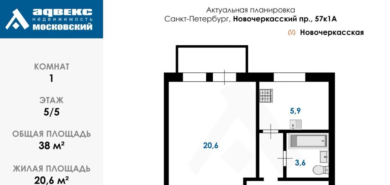 квартира г Санкт-Петербург метро Новочеркасская пр-кт Новочеркасский 57к/1 фото 2