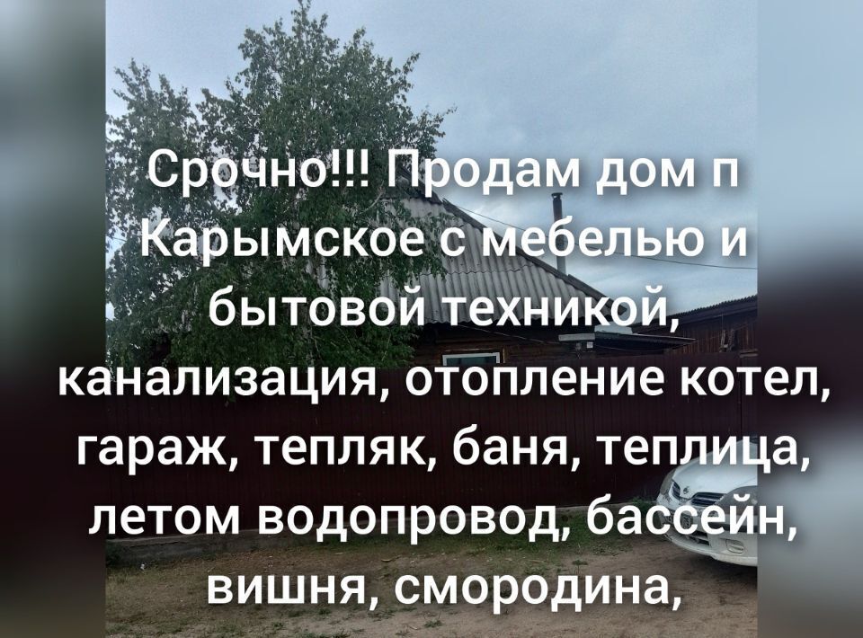 дом р-н Карымский пгт Карымское ул Братьев Ожиговых Карымское городское поселение фото 1