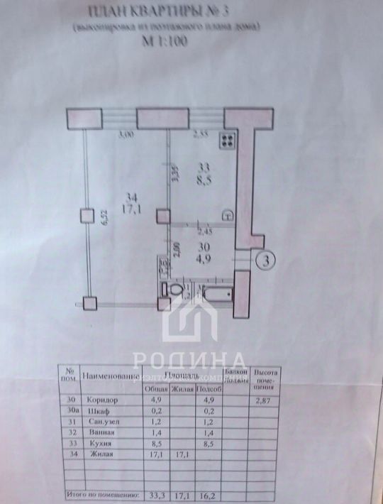 квартира г Комсомольск-на-Амуре Центральный округ ул Дзержинского 22к/2 фото 3