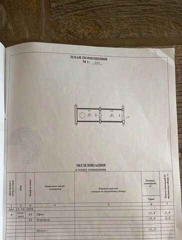 Октябрьская ул Серебренниковская 2б фото