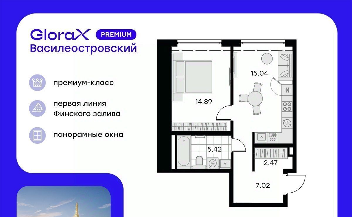 квартира г Санкт-Петербург р-н Василеостровский ЖК Глоракс Премиум Василеостровский фото 1