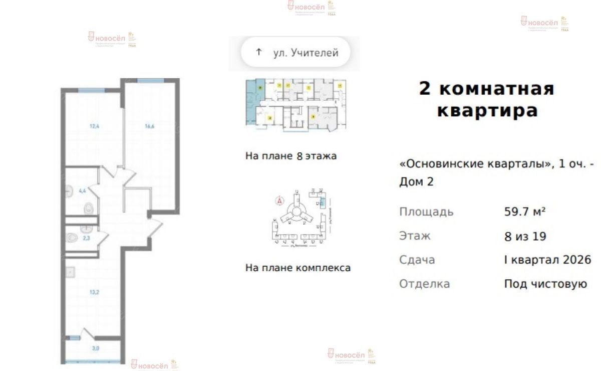 квартира г Екатеринбург р-н Орджоникидзевский Машиностроителей ул Учителей 2 ЖК «Основинские кварталы» фото 6