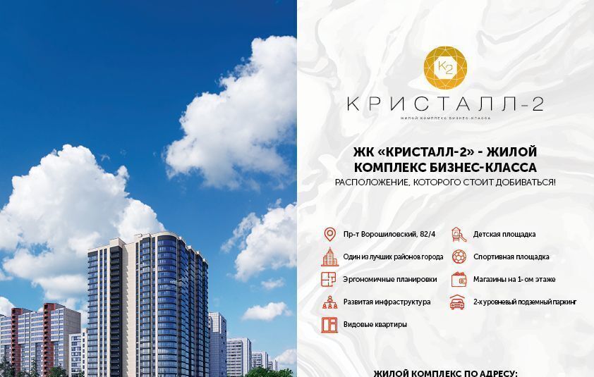 квартира г Ростов-на-Дону р-н Кировский пр-кт Ворошиловский 82/4 фото 2