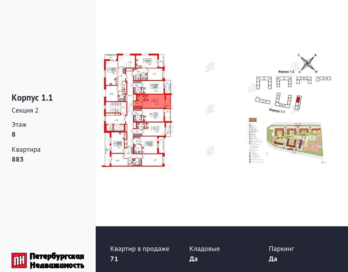 квартира г Санкт-Петербург метро Московская ул Кубинская 76 ЖК «Сенат в Московском» округ Новоизмайловское фото 2