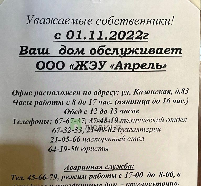 квартира г Киров р-н Ленинский ул Воровского 70а фото 23