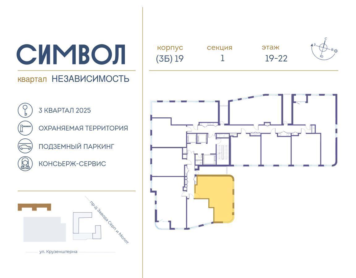 квартира г Москва метро Авиамоторная пр-д Невельского/ш. Энтузиастов/ул. Золоторожский Вал, стр. 61, вл. 11 фото 2