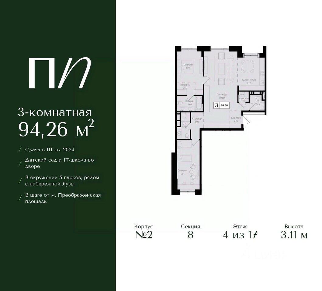 квартира г Москва ул 1-я Бухвостова Московская область фото 1