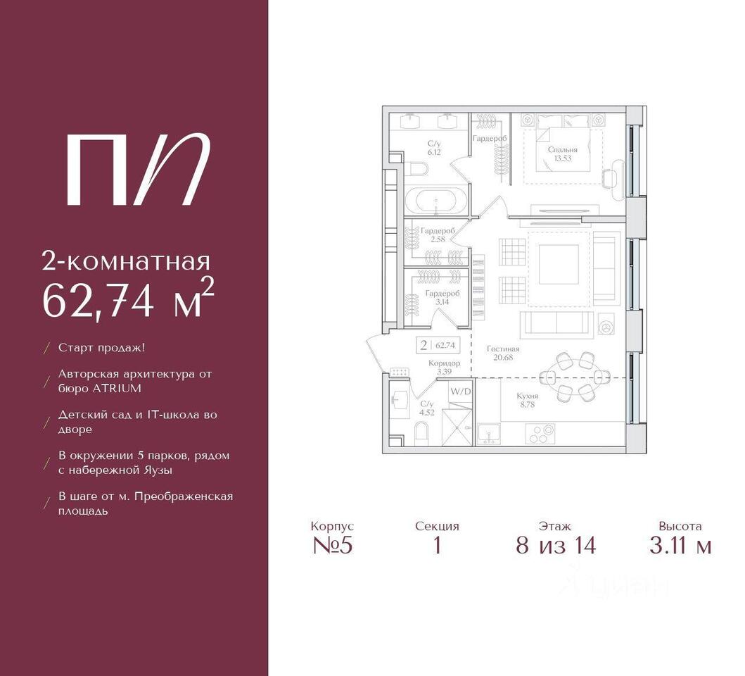 квартира г Москва ул 1-я Бухвостова Московская область фото 1