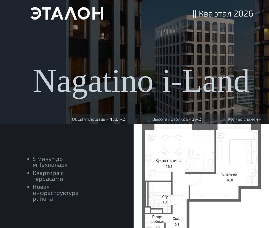 квартира г Москва метро Технопарк ЖК Nagatino i-Land ул. Автоза<текст-удален>р-т Андропова, жилые дома фото 1