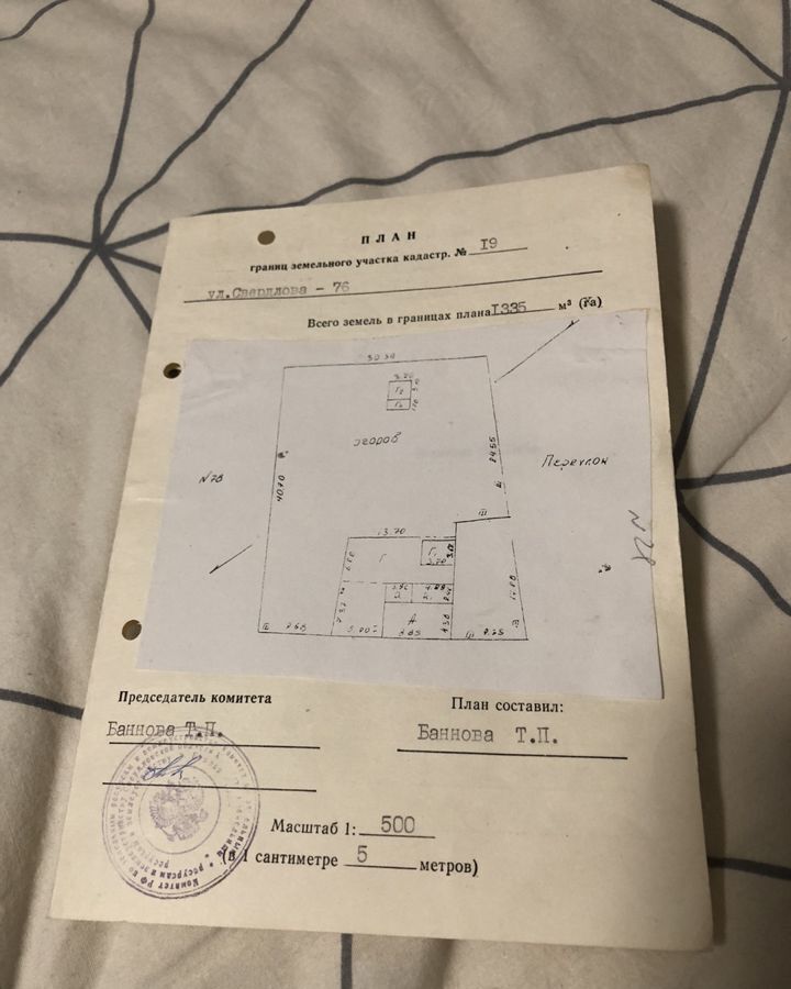 земля г Нижняя Салда ул Свердлова 76 фото 1