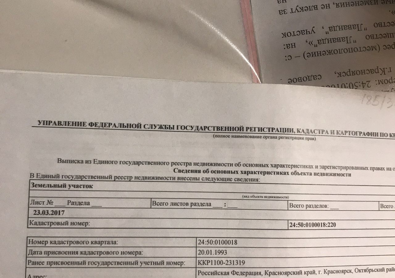 земля г Красноярск р-н Октябрьский Лаванда, 323, садоводческое товарищество фото 10