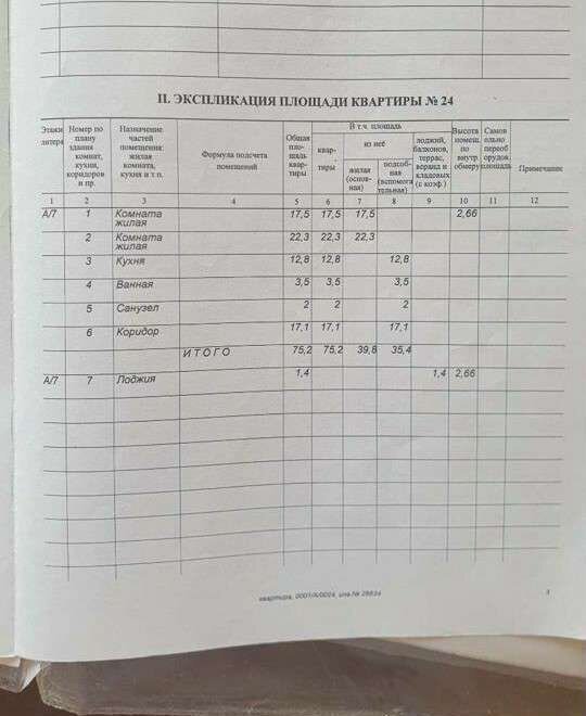 квартира г Белгород Западный ул Есенина 20в Западный округ фото 6