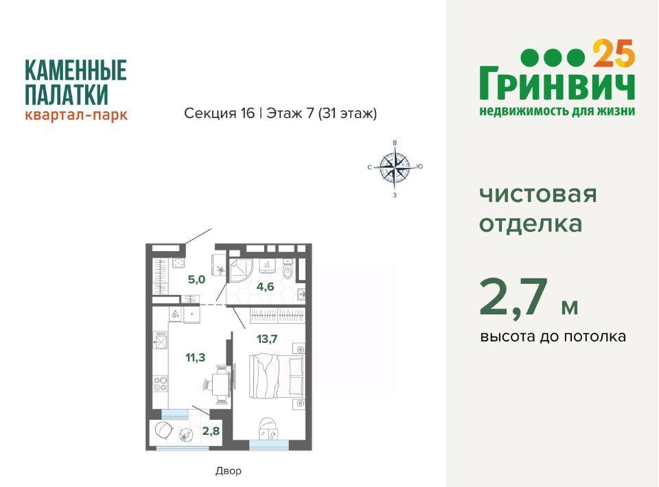 квартира г Екатеринбург Динамо ул Владимира Высоцкого 7/2 фото 1