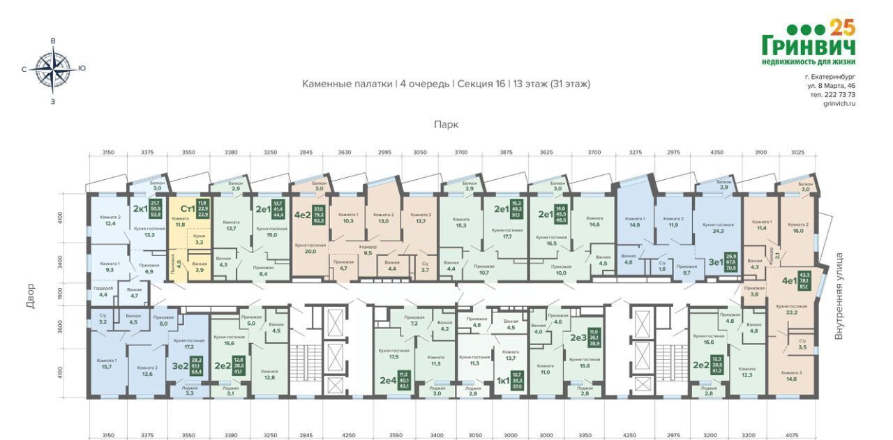 квартира г Екатеринбург р-н Кировский Динамо ул Владимира Высоцкого 7/2 фото 3