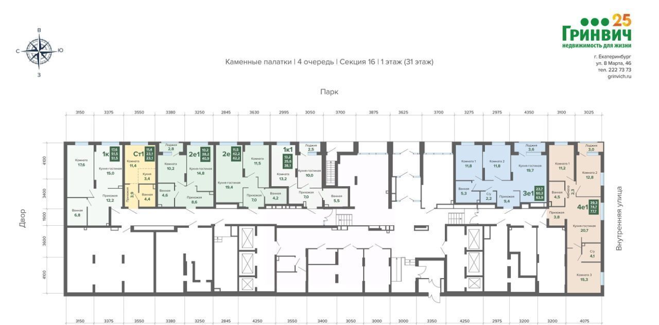 квартира г Екатеринбург р-н Кировский Динамо ул Владимира Высоцкого 7/2 фото 3