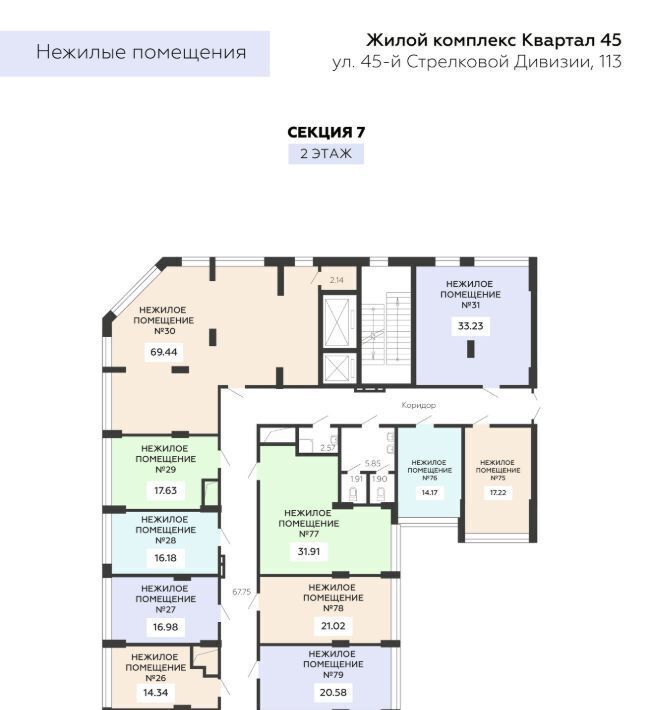 свободного назначения г Воронеж р-н Коминтерновский ул 45 стрелковой дивизии 113 фото 3