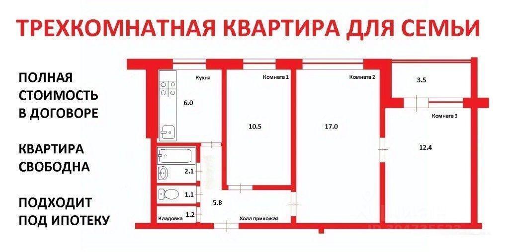 квартира г Раменское ул Коммунистическая 7 Есенинская фото 1