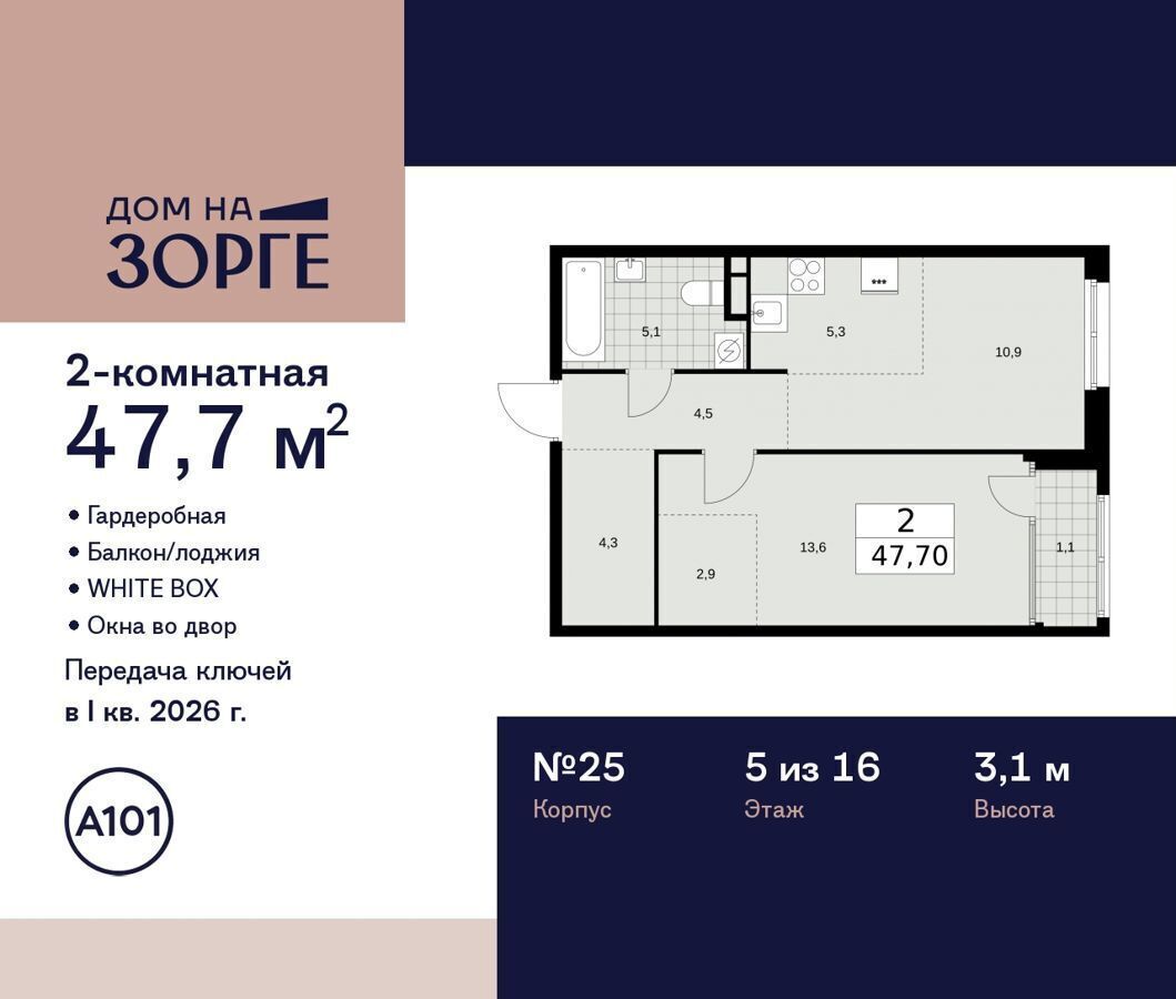 квартира г Москва метро Зорге ул Зорге 25 ЖК «Дом на Зорге» муниципальный округ Сокол фото 1