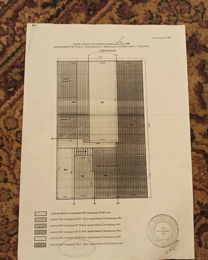 земля г Махачкала р-н Кировский ул Луначарского 75 фото 1