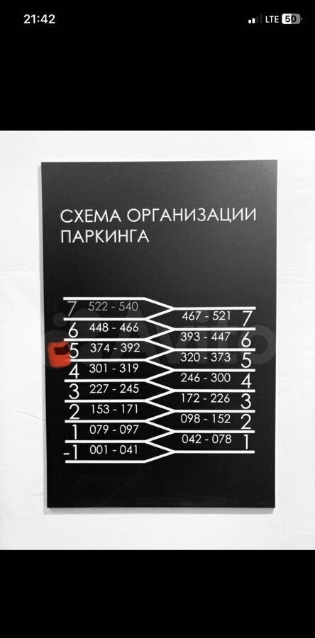 машиноместо г Тюмень р-н Ленинский ул Харьковская 76 Ленинский административный округ фото 2