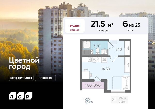 метро Гражданский Проспект пр-кт Пискарёвский 349/1 дор Муринская ЖК «Цветной город» округ Полюстрово фото