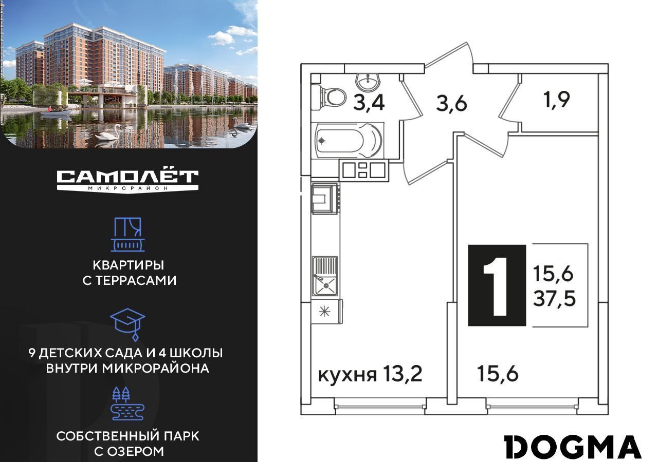 квартира г Краснодар р-н Прикубанский ул Западный Обход 44 микрорайон «Самолёт» фото 1