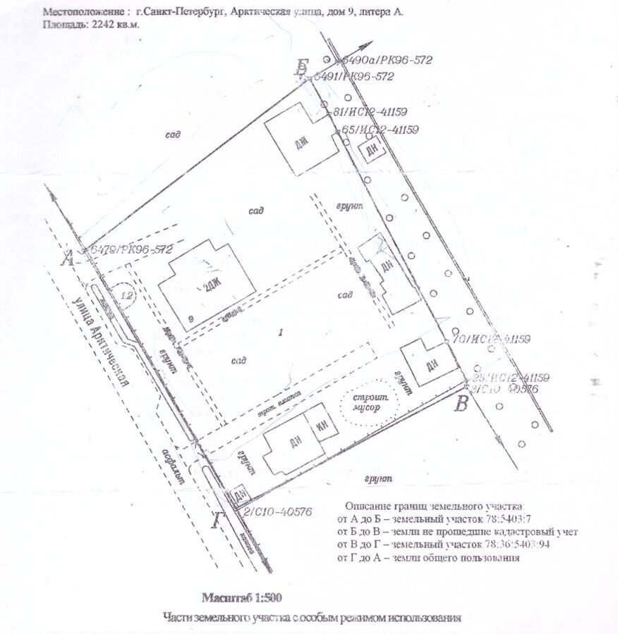 земля г Санкт-Петербург метро Озерки ул Арктическая 9 округ Шувалово-Озерки фото 3