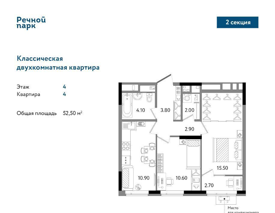 квартира г Ижевск р-н Ленинский Нагорный ЖК «Речной парк» жилрайон, 8-й мкр фото 1