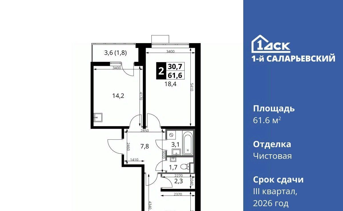 квартира г Москва метро Саларьево № 70 кв-л, 1-й Саларьевский жилой комплекс, 1 фото 1