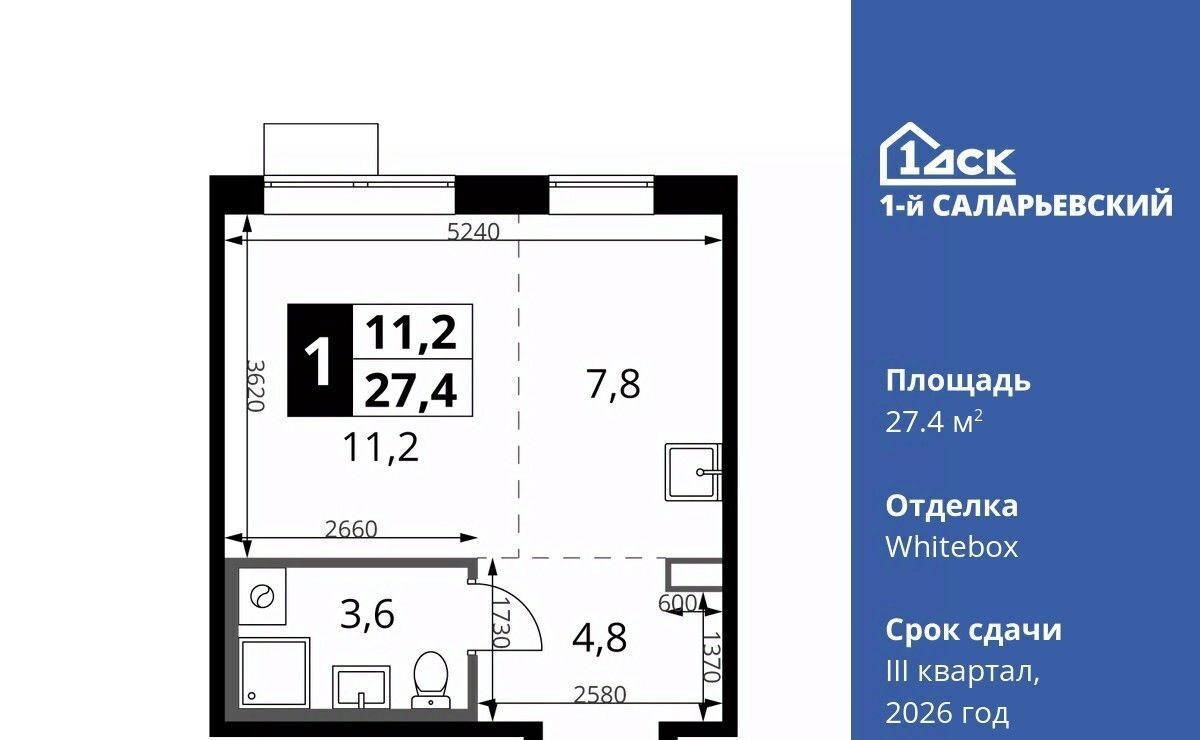 квартира г Москва метро Саларьево № 70 кв-л, 1-й Саларьевский жилой комплекс, 1 фото 1