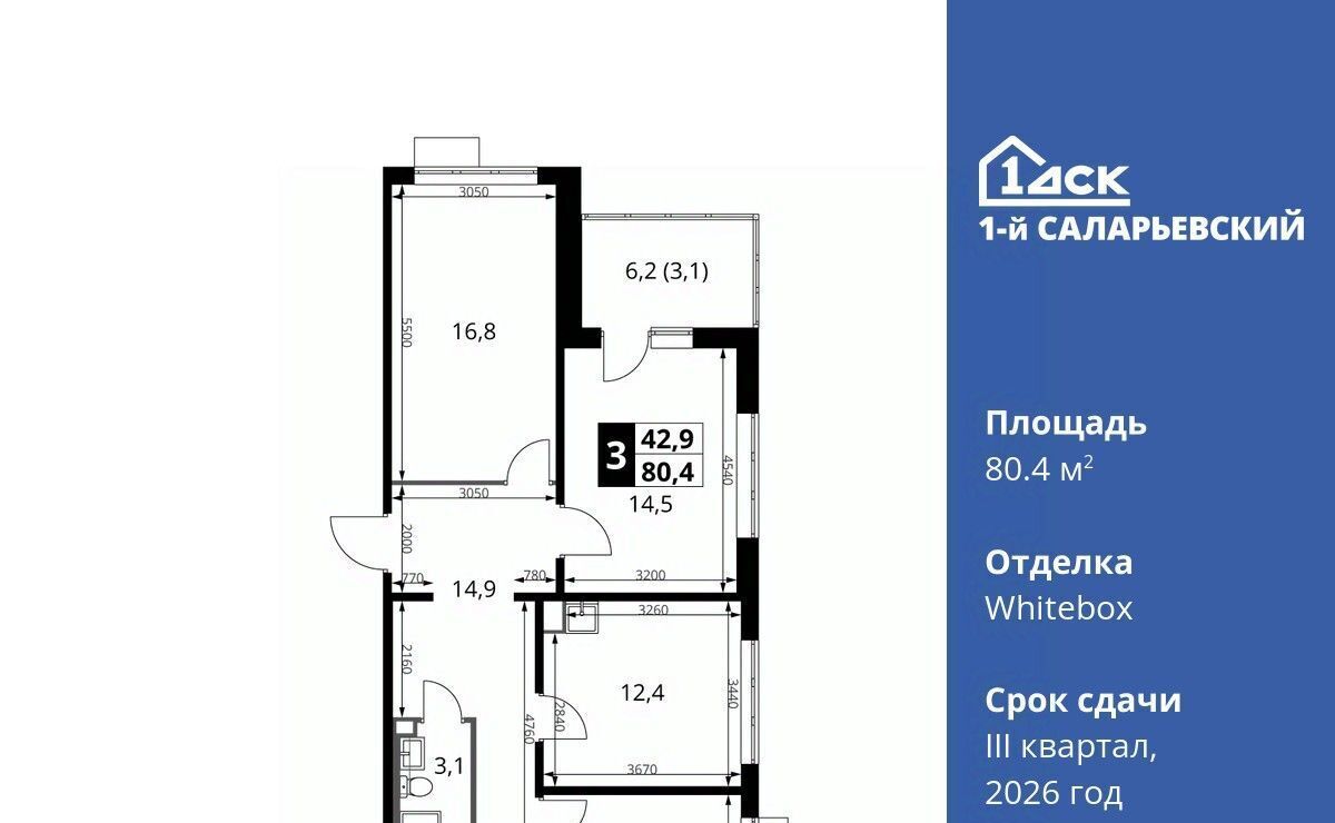 квартира г Москва метро Саларьево № 70 кв-л, 1-й Саларьевский жилой комплекс, 1 фото 1