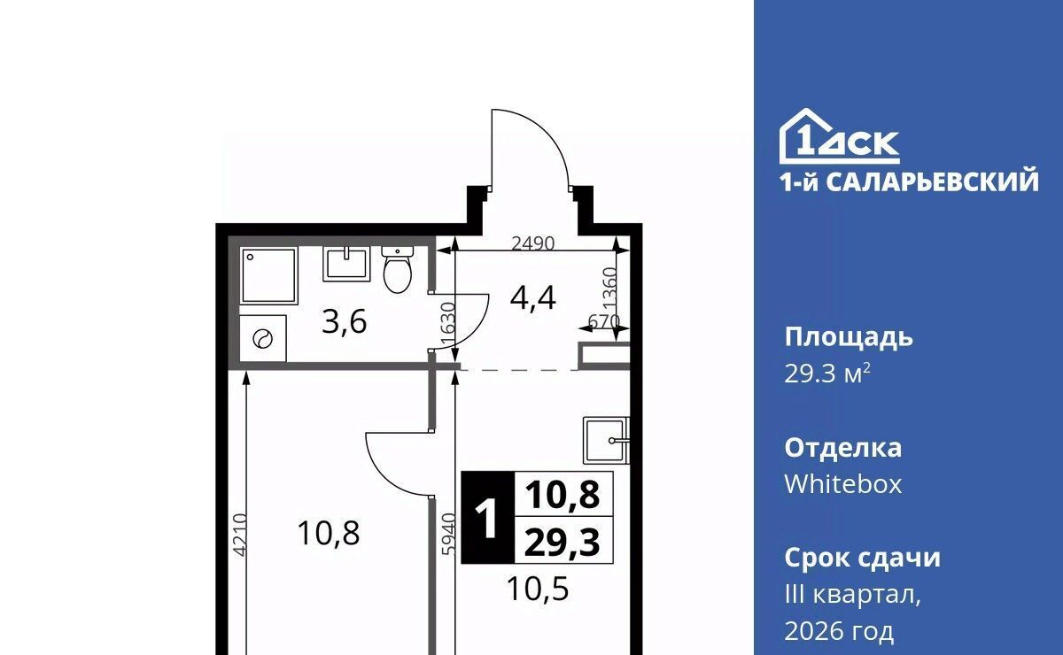 квартира г Москва метро Саларьево № 70 кв-л, 1-й Саларьевский жилой комплекс, 1 фото 1