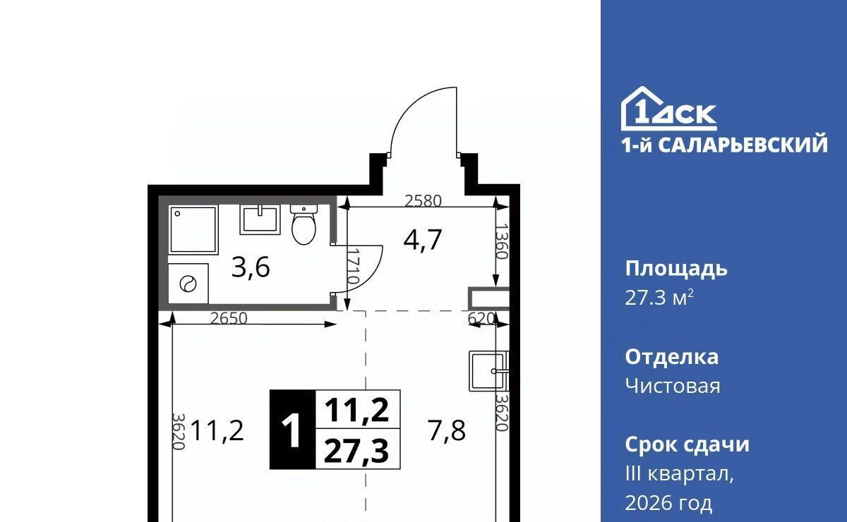 квартира г Москва метро Саларьево № 70 кв-л, 1-й Саларьевский жилой комплекс, 1 фото 1