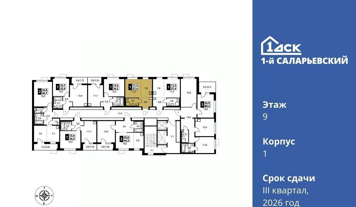 квартира г Москва метро Саларьево № 70 кв-л, 1-й Саларьевский жилой комплекс, 1 фото 2