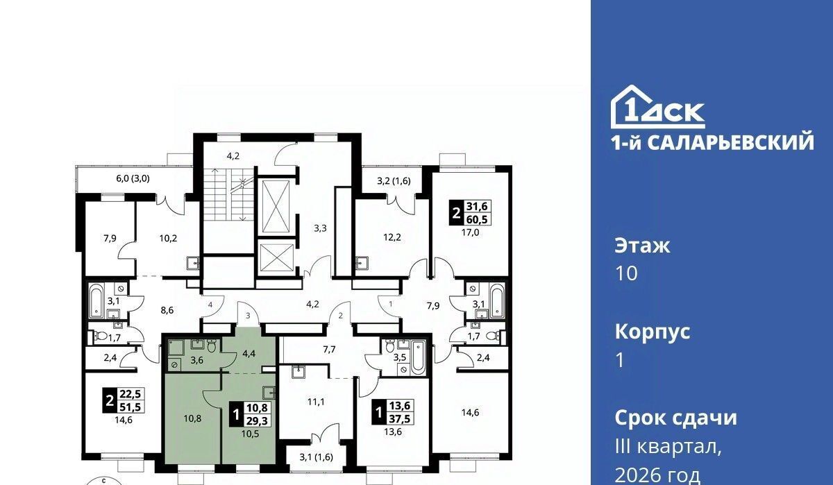 квартира г Москва метро Саларьево № 70 кв-л, 1-й Саларьевский жилой комплекс, 1 фото 2