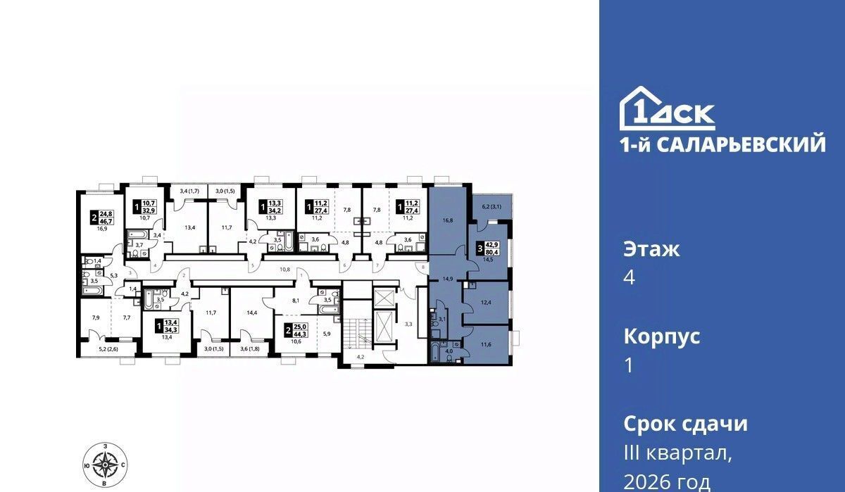 квартира г Москва метро Саларьево № 70 кв-л, 1-й Саларьевский жилой комплекс, 1 фото 2