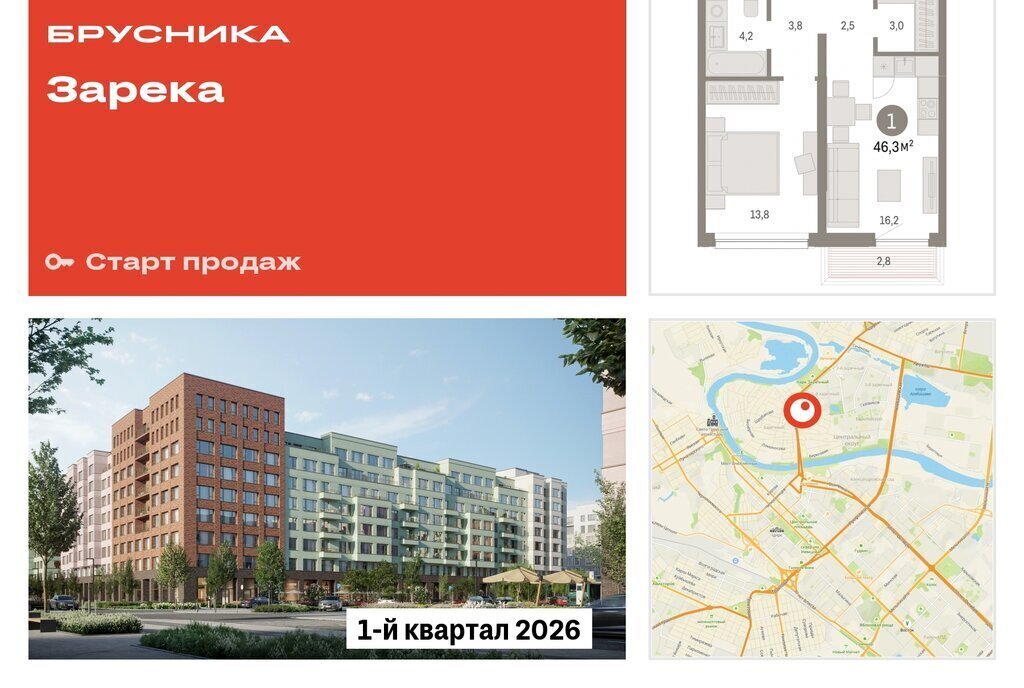 квартира г Тюмень ул Мысовская 26к/1 фото 1