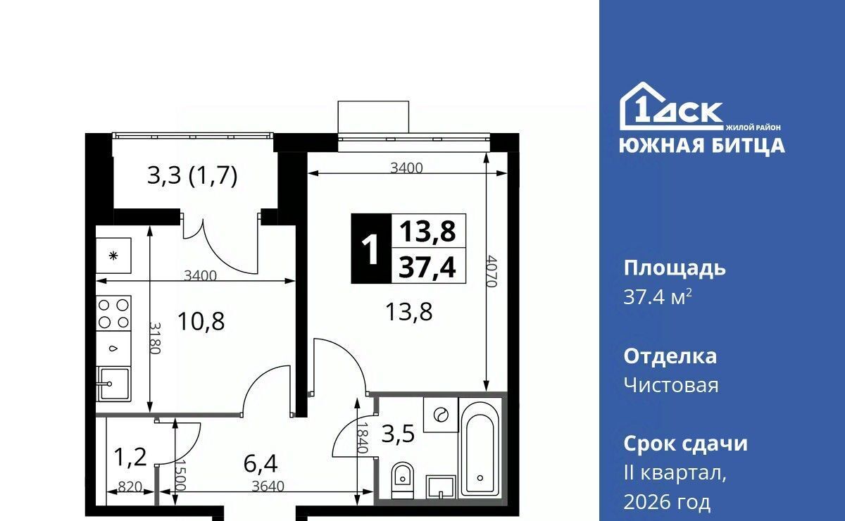 квартира городской округ Ленинский п Битца ЖК Южная Битца 10 Улица Старокачаловская фото 1