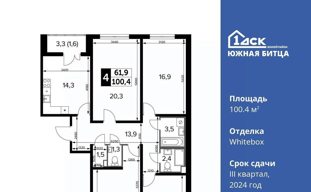 квартира городской округ Ленинский п Битца ЖК Южная Битца 7 Улица Старокачаловская, бул. Южный фото 1