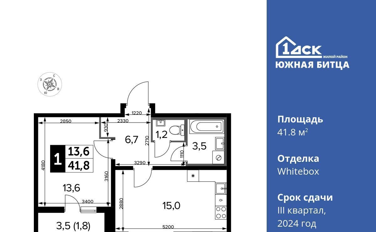 квартира городской округ Ленинский п Битца ЖК Южная Битца Улица Старокачаловская, бул. Южный фото 1