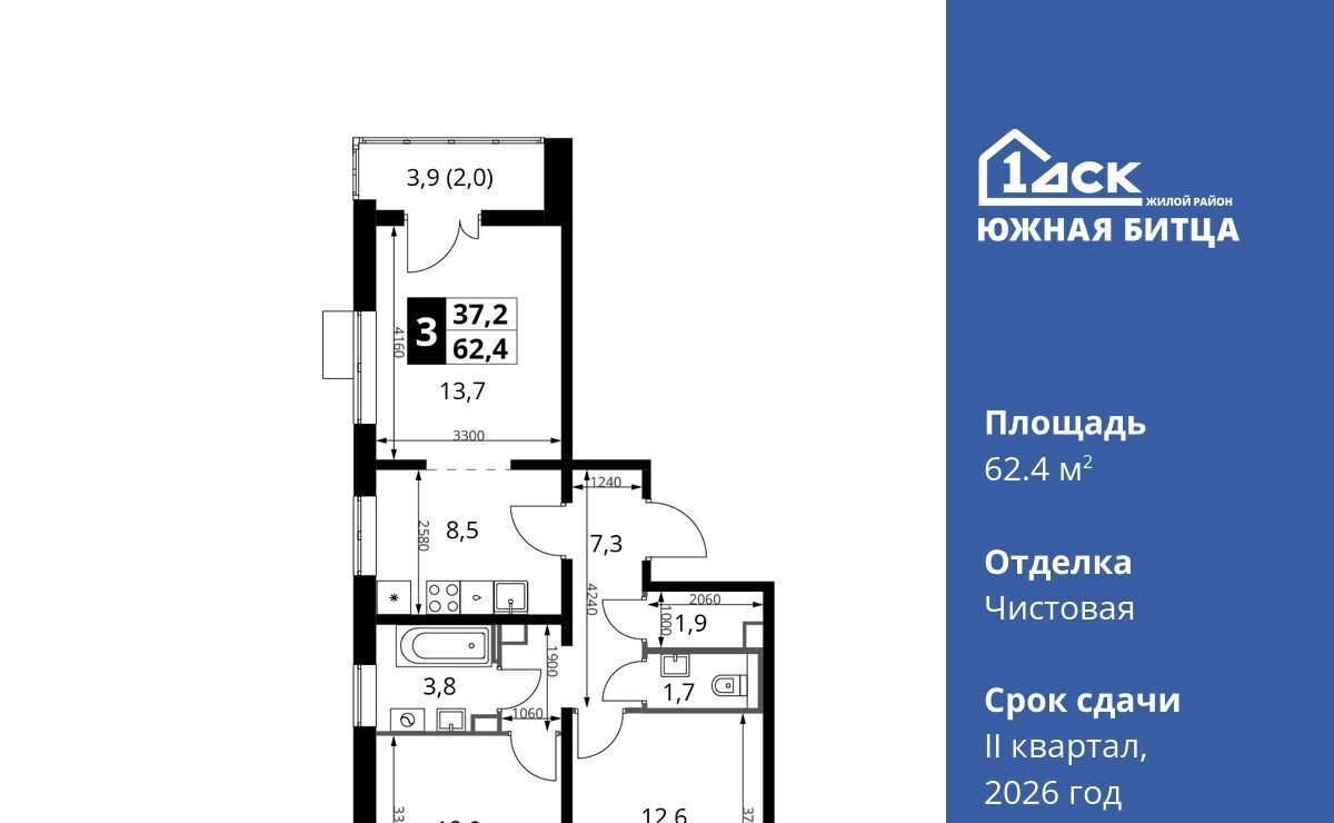 квартира городской округ Ленинский п Битца ЖК Южная Битца 10 Улица Старокачаловская фото 1