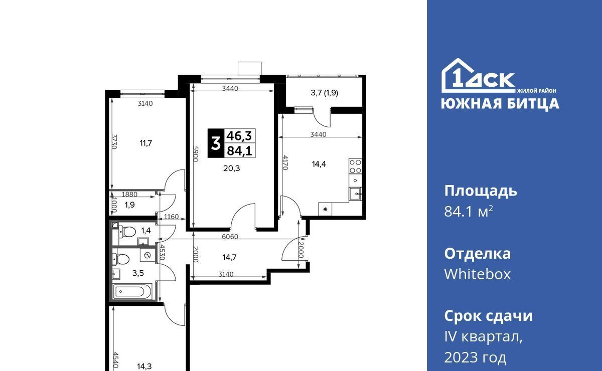 квартира городской округ Ленинский п Битца ЖК Южная Битца 11 Улица Старокачаловская, ул. Ботаническая фото 1