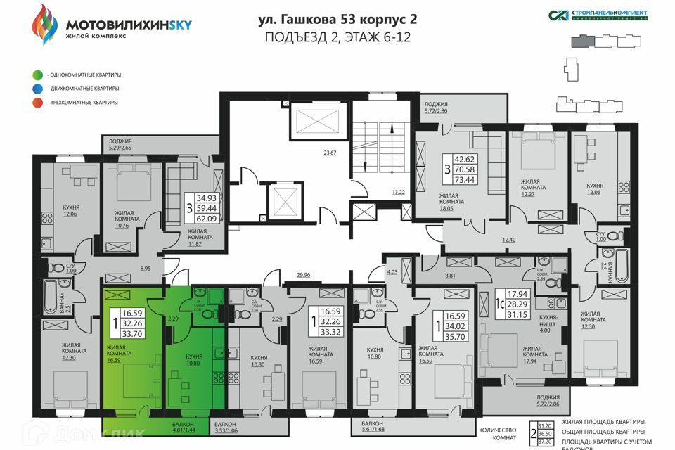 квартира г Пермь р-н Мотовилихинский ул Гашкова 53 городской округ Пермь фото 2