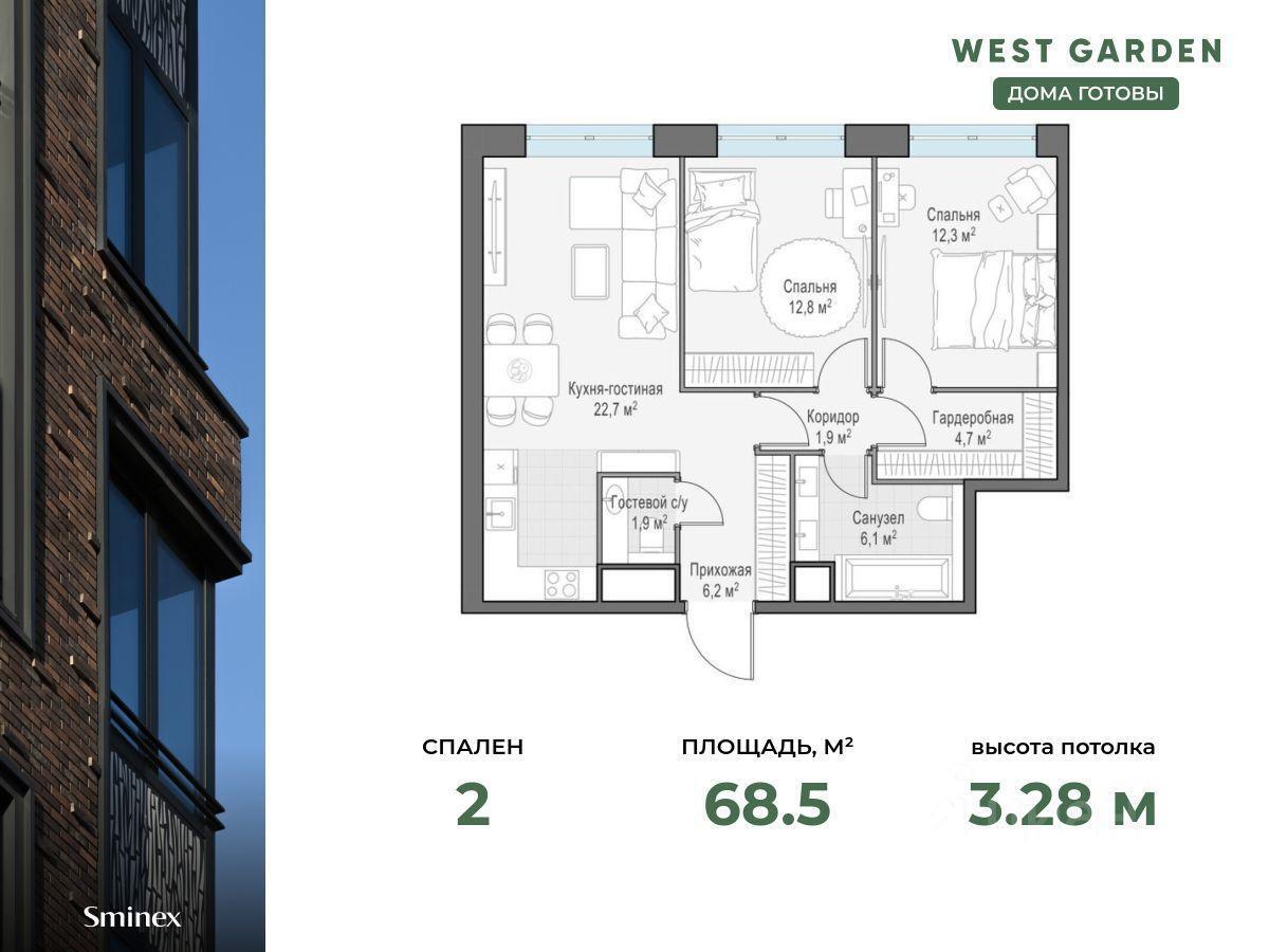 квартира г Москва метро Раменки ЗАО пр-кт Генерала Дорохова ЖК West Garden к 13, Московская область фото 1