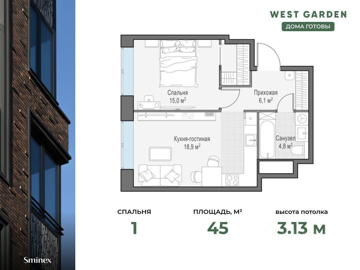 квартира г Москва метро Раменки ЗАО пр-кт Генерала Дорохова ЖК West Garden к 16, Московская область фото 1