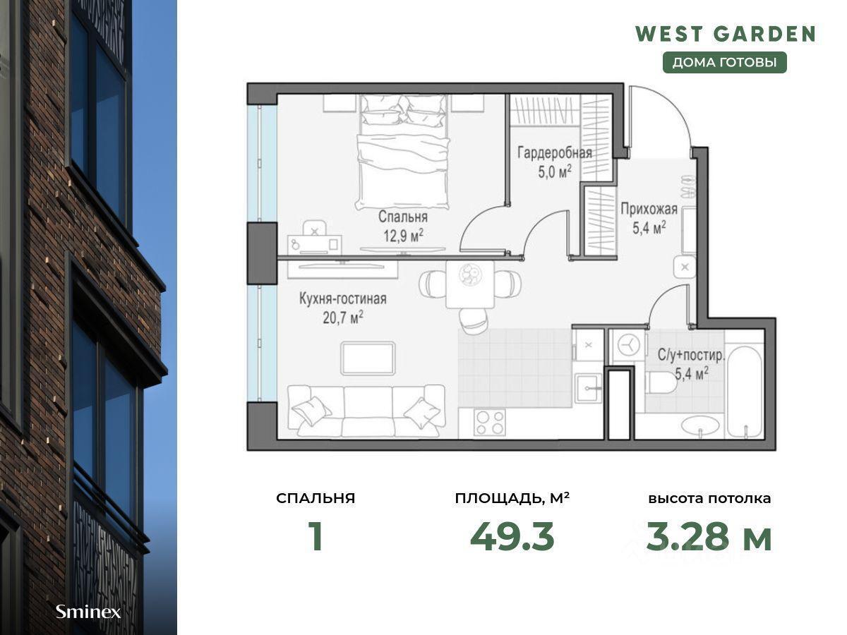 квартира г Москва метро Раменки ЗАО пр-кт Генерала Дорохова ЖК West Garden к 13, Московская область фото 1