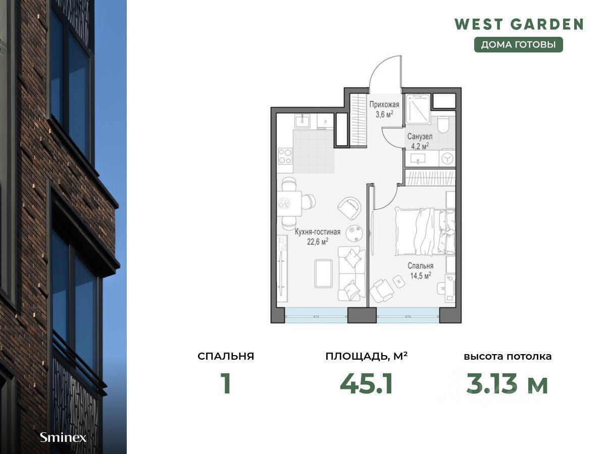 квартира г Москва метро Раменки ЗАО пр-кт Генерала Дорохова ЖК West Garden к 8, Московская область фото 1